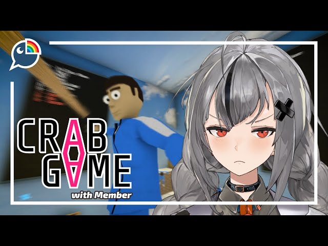 [Crab Game] 2 3 Kelereng, Saya Siap Menggenjreng [NIJISANJI]のサムネイル