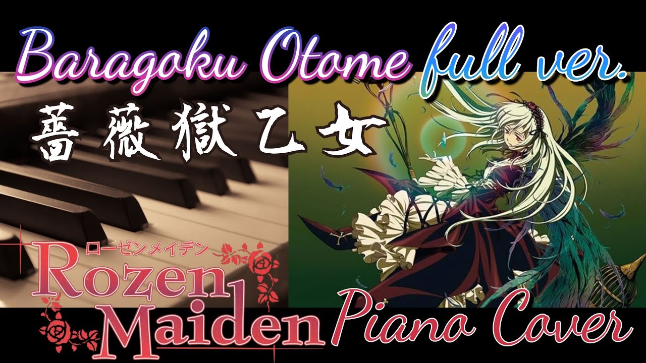 薔薇少女序章主題曲 薔薇獄乙女 鋼琴版 Rozen Maiden Ouverture Op Baragoku Otome Piano Cover ローゼンメイデン オーベルテューレ Op ピアノ Youtube