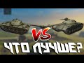 Главный Вопрос Танкиста - что лучше Об 140 или Т-62а в 2020 WoT Blitz