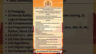 Rajasthan Rsmssb computer anudeshak sr Post syllabus and marking