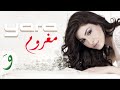Yara - Maghroum (Lyric Video) / يارا - مغروم