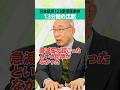 【日航123便墜落事故】13分間の沈黙