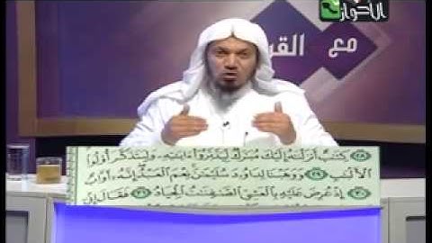 عظمة القرآن الكريم كتاب أنزلناه إليك مبارك ليدبروا آياته  الشيخ جمال القرش