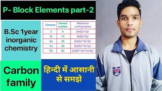 P-block Elements part-2 group 14 physical and chemical properties / Carbon family properties