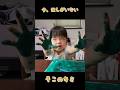 今推しがいないそこの君 #チェリーランドチャンネル #3歳 #推し活