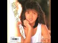 W0254 志村香「危険がいっぱい」
