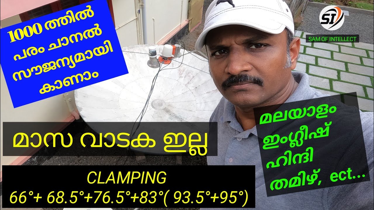 Clamping Video, 66°+ 68.5°+76.5°+83°, മലയാളം ഉൾപ്പെടെ 1000 ത്തിൽ പരം ടീവി ചാനൽ സൗജന്യമായി കാണാം