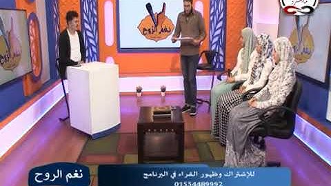 نغم الروح مع محمد عبدالسلام | تكريم المتميزين من قراء القرآن الكريم بدار ترجمان القرآن عالهواء