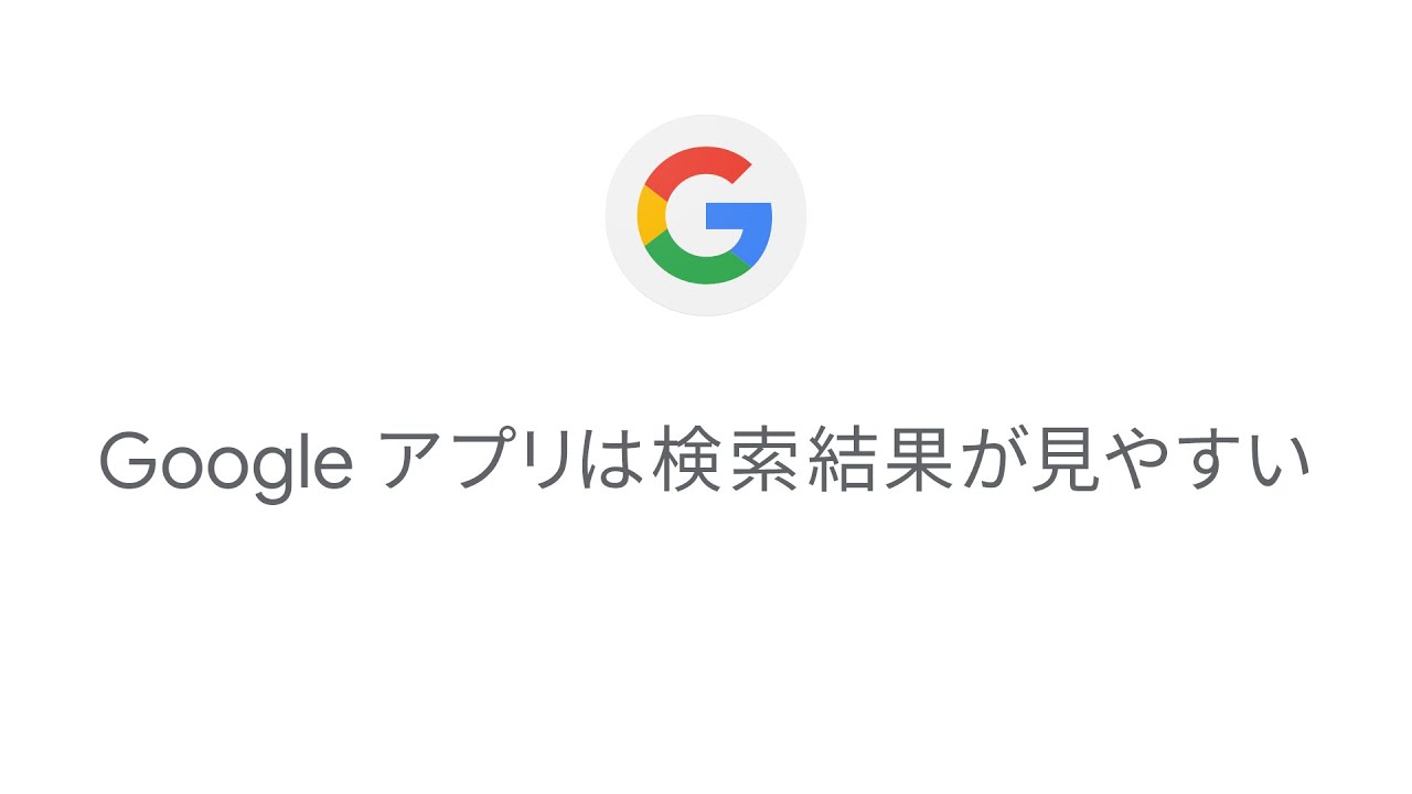 Google アプリ 寒い冬こそ 篇 Youtube