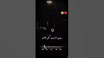 حبيبي سيد روحي وقلبي حالات واتس اب ستوريات مليون مشاهدة حالات جديد 
