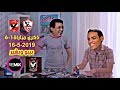 اقوي تريقة علي الزمالك ممنوع دخول البوابين 