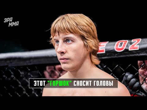 Сложно Поверить! Пэдди Пимблетт - Новый Зверь в UFC