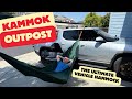 The Kammok Outpost on Rivian | Set-up of vehicle hammock system for Overlanding or Camping!