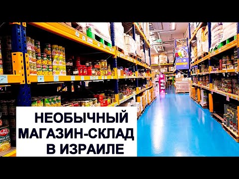 969.Оптовый продуктовый центр в г.Тират Кармель