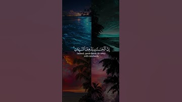 ( وأقم الصلاة طرفي النهار وزلفا من الليل  ) بصوت الشيخ #الوليد_الشمسان#سورة_هود