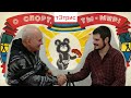О спорт, ты мир! Спорт, или физкультура?