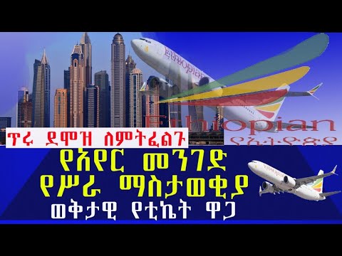 ቪዲዮ: የአየር ቲኬቶችን በትርፍ እንዴት መግዛት እንደሚቻል