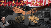 ベース初心者のための ゼッタイ弾ける スラップ ベース超入門 ｆチョッパーkoga Gacharic Spin Digest Part2 Youtube
