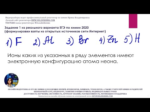 Видео: Есть ли у BR конфигурация с благородным газом?