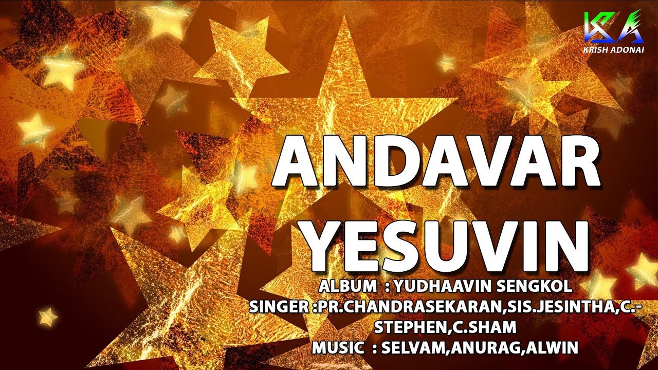 Andavar yesuvin  Yudhaavin Sengkol   Christian Devotional Songs  Krish Adonai