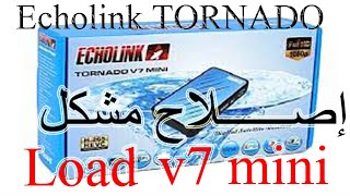 echolink tornado v7 mini load إصلاح مشكل