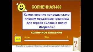 Как создать таймер countdown для PowerPoint