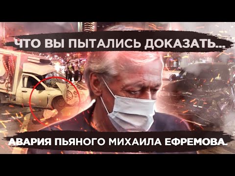 Ефремов сидит за другого. Ваше мнение? Исповедь адвоката