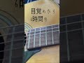大脱走 / ポルカドットスティングレイ Covered By Sakuso