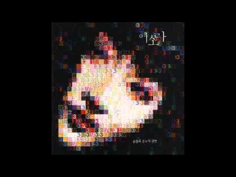 이소라 내 곁에서 떠나가지 말아요 가사 첨부