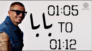 Amr Diab - Baba 01:05 to 01:12 رمش خطاف والسحر أصناف