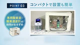 本格屋 酸素濃縮器・酸素カプセル・ディスポーザー / 高性能酸素濃縮器