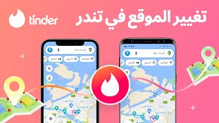 أهم التطبيقات المستخدمة في عالم المواعدة - أسئلة شائعة