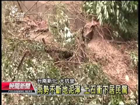 20130830 公視晚間新聞 台南新化受災慘 土石流沖破房舍