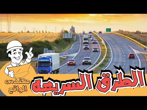 فيديو: كيفية بناء خطة السرعة