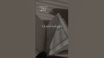 {اذا زلزلت الارض زلزالها..} سورة الزلزلة.. ماهر المعيقلي 🤍🩶🖤☁🌿🎧🥺 #قرآن #قران_كريم #اكسبلور