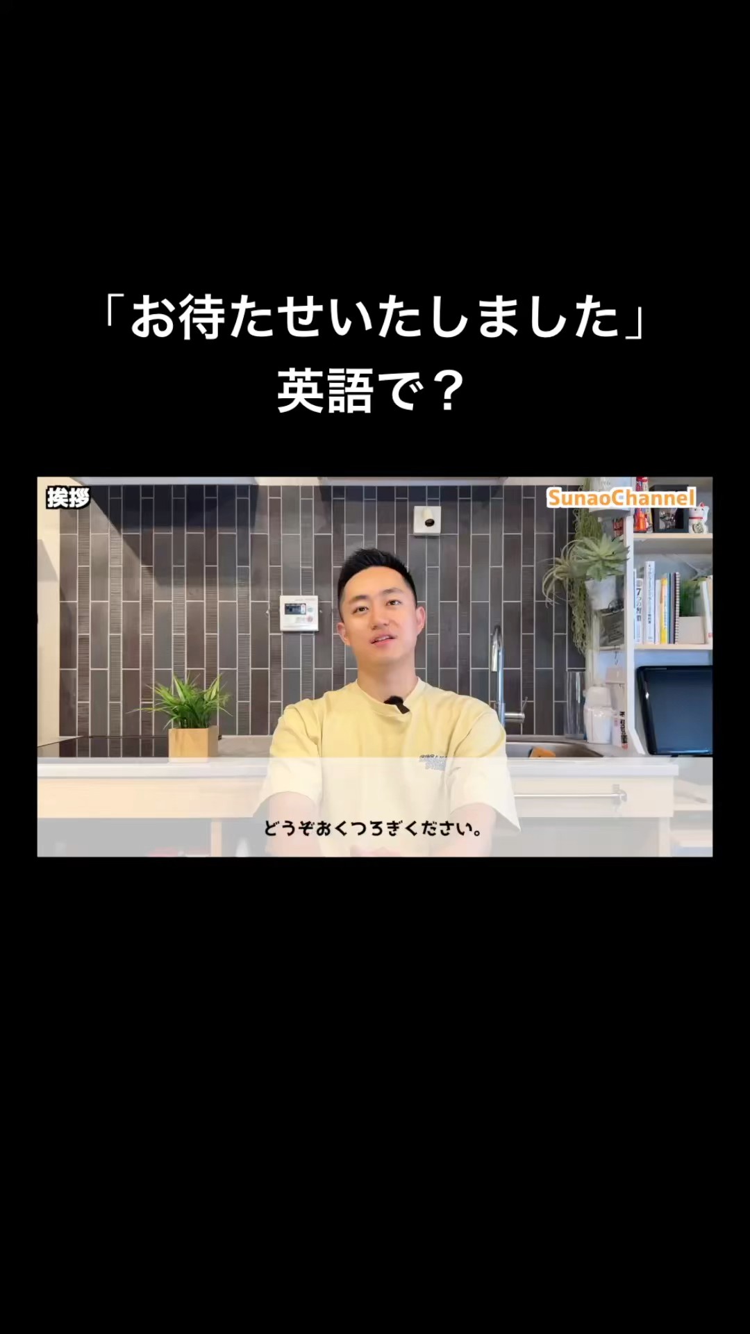 お待たせいたしました」 英語で？ - YouTube