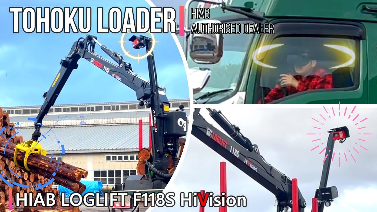 HIAB LOGLIFT F118S HiVision ヒアブ ログリフト ハイビジョンならどんな状況でも快適な環境で作業できます❕