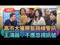 高市早苗勝選