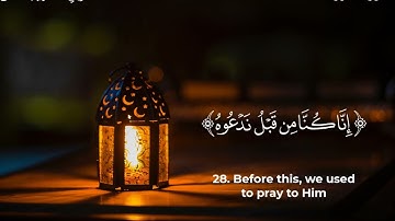 سورة الطور (كاملة) || القارئ صهيب حسن Sohaib Hassan