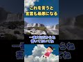 #斎藤一人 これをするともったいない
