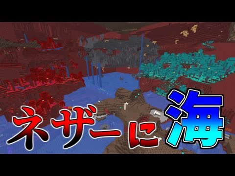 【マイクラ】作業厨がネザーを水で沈めてみた【ゆっくり実況】【Minecraft】part9