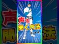 なんと!？スキンの声聞けるエモートまだあった💡大谷さんこんな声だっけ？【フォートナイト/fortnite】