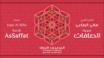 سورة الصافات لعام 1435هـ للشيخ هاني الرفاعي Sheikh Hani Al-Rifai Surah AsSaffat 2014