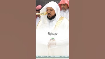 فإذا برق البصر وخسف القمر _سورة القيامة_من صلاة المغرب 20 ربيع الأول 1447هـ_الشيخ د. ماهر المعيقلي