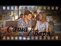 Кухня. Война за отель//Саша и Варя//Это не девочка - это беда