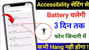 Accessibility Hidden Setting to Increase Battery Backup and Fix Mobile Hang Problem
