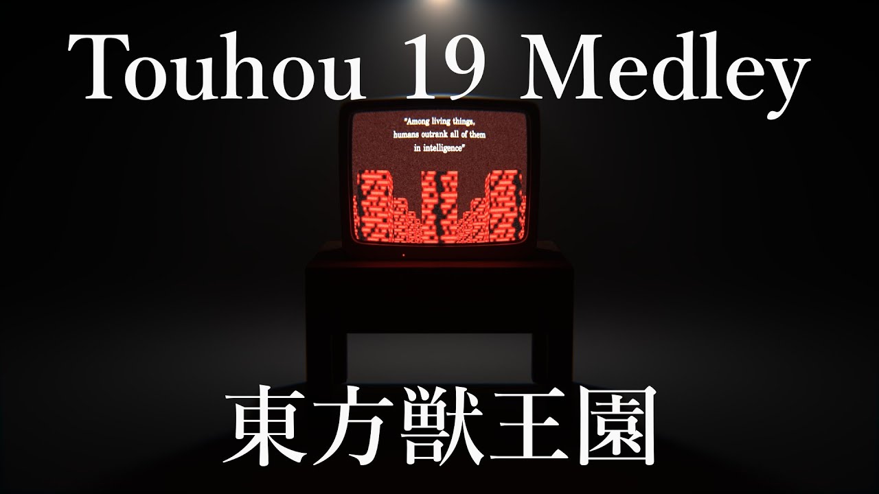 (Full medley, unfinished visuals) Touhou 19 UDoALG, 70-minute Piano(?) Medley