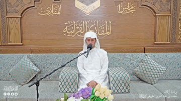 تحبير المقارئ | ما تيسر من سورة يوسف | القارئ: أسامة بن محمد أبو زيد