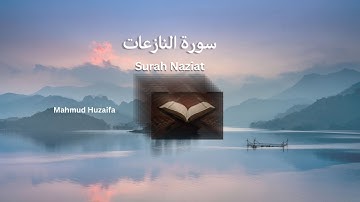 Surah Naziat  | سورة سورة النازعات | Beautiful Quran | Mahmud Huzaifa #Quran #القرآن الكريم