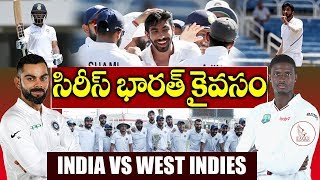 India vs West indies 2nd Test Highlights | Hanuma Vihari | sports news |  Eagle Media Works